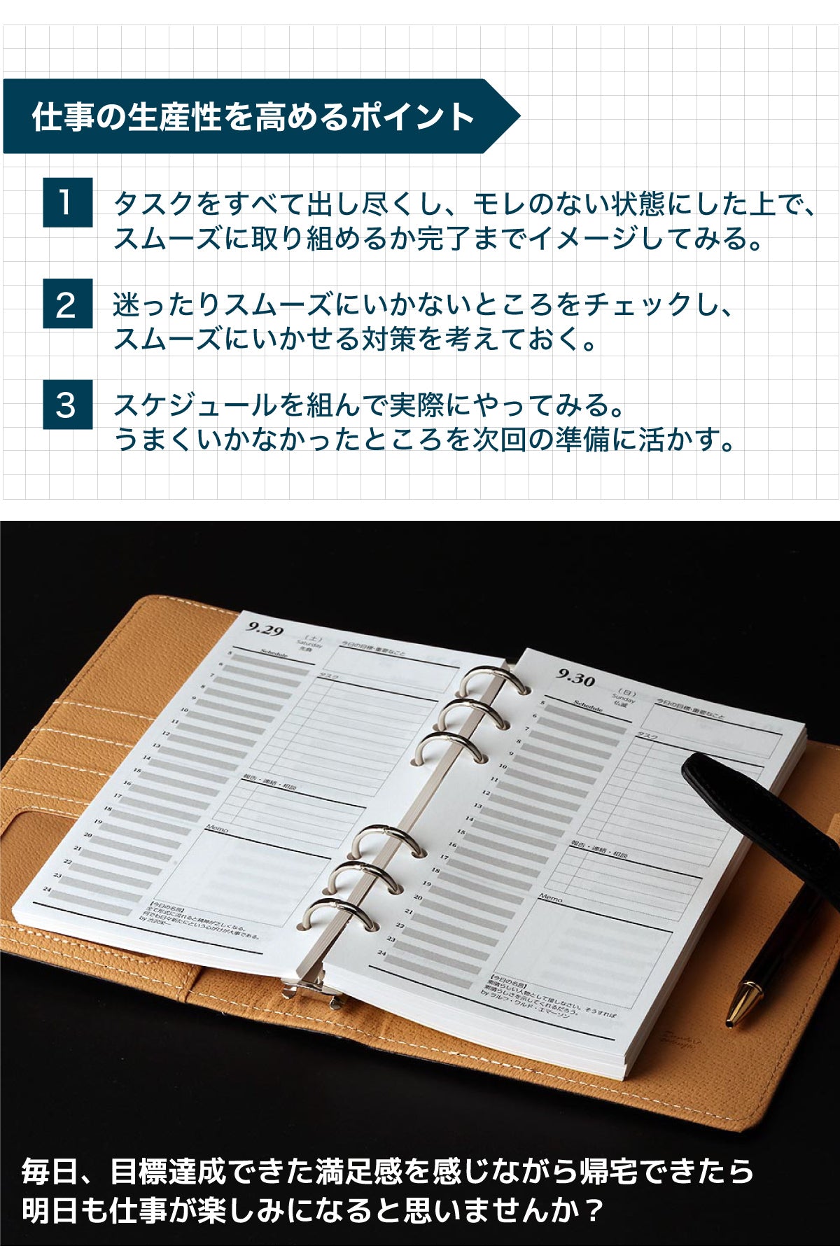 システム手帳 リフィル デイリー &マンスリー(A5サイズ)
