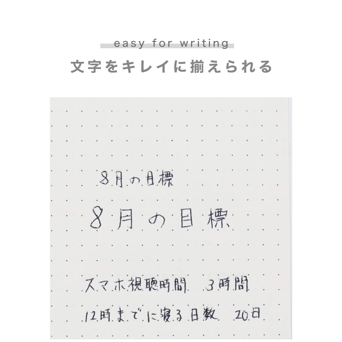システム手帳 リフィル ドット方眼メモ 3.5mm 150枚 6穴 ホワイト 上質紙 ( ミニ6穴サイズ )