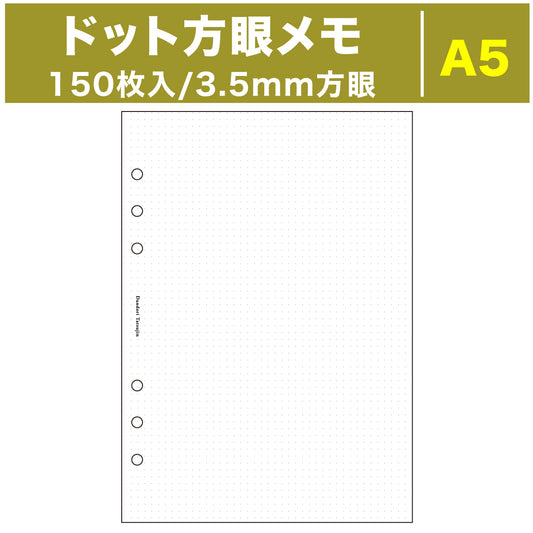 システム手帳 リフィル ドット方眼メモ 3.5mm 150枚 6穴 ホワイト 上質紙 ( A5サイズ )