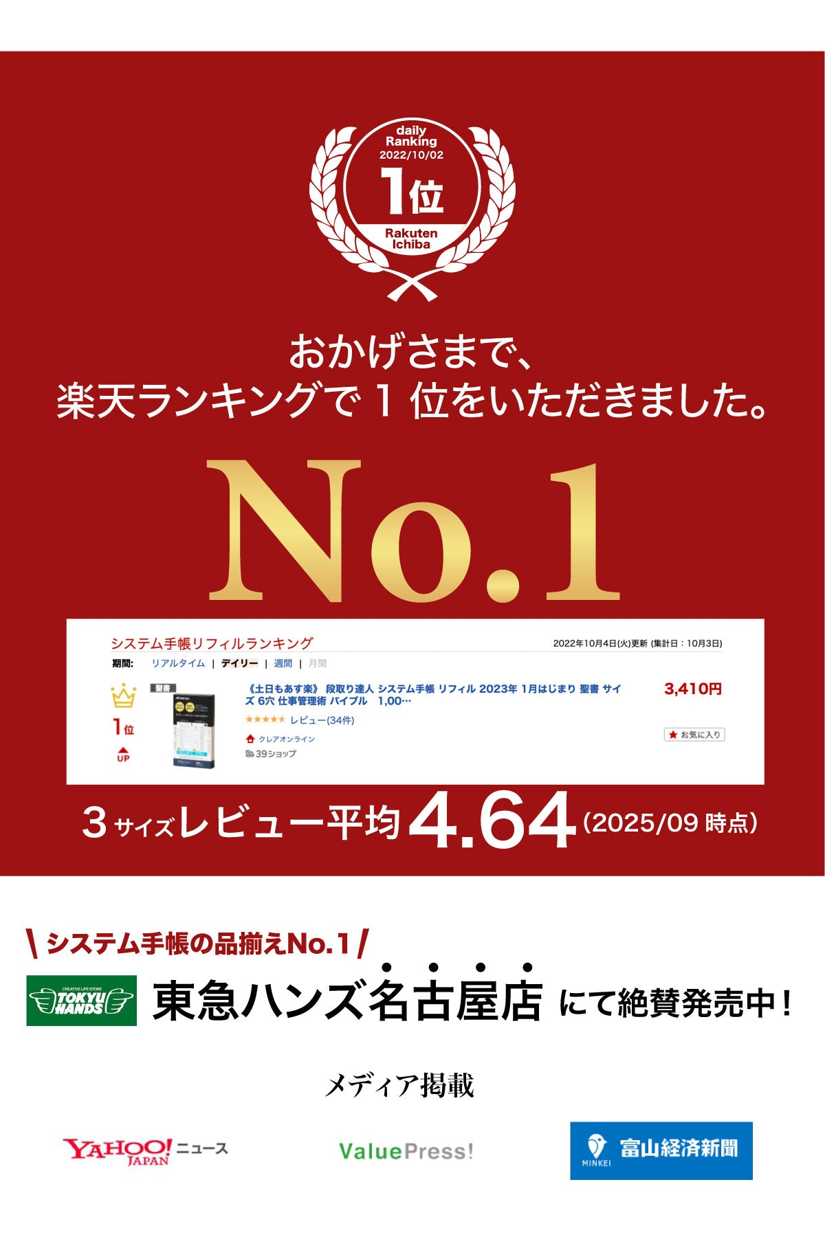 システム手帳 リフィル デイリー ＆マンスリー（A5サイズ）