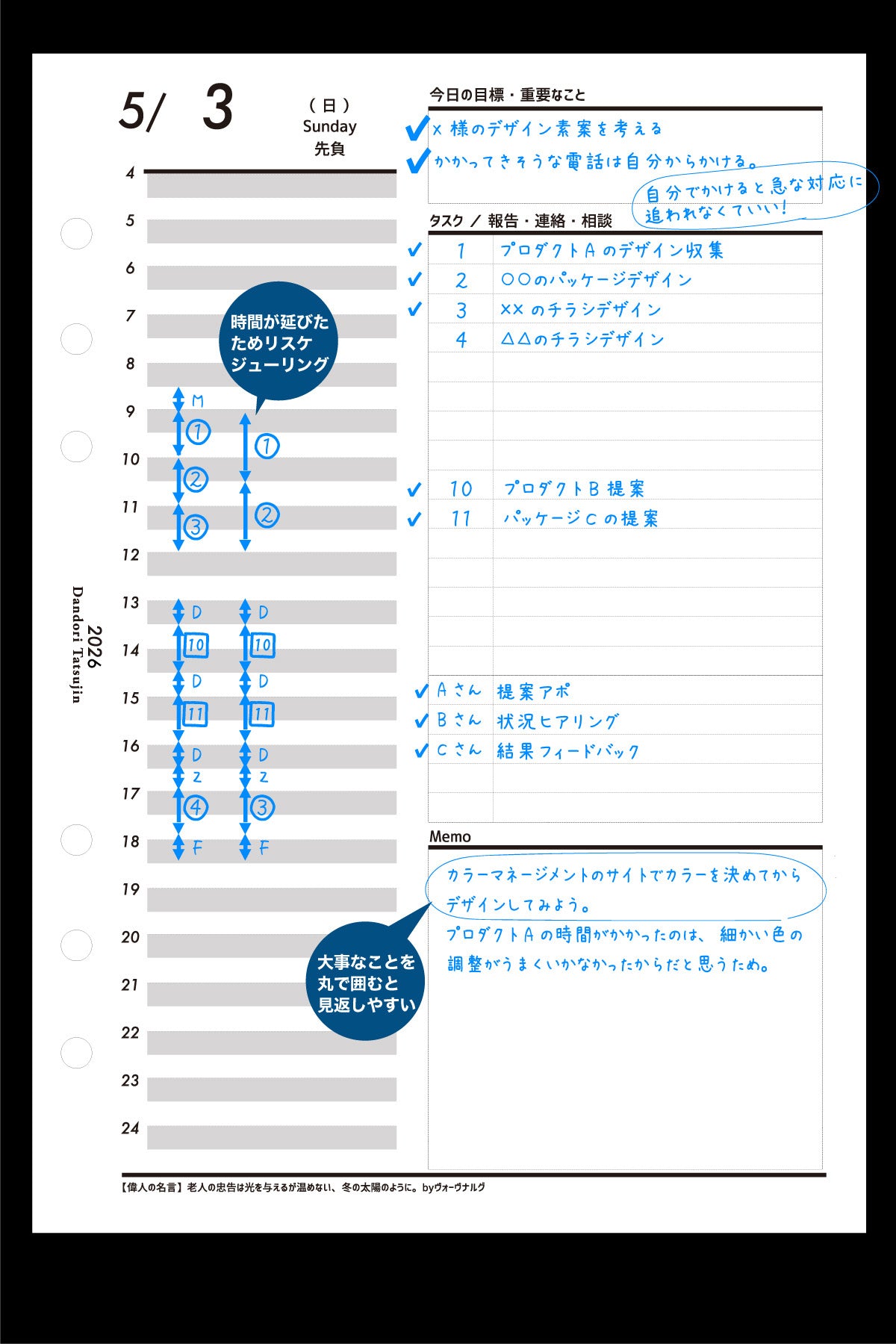 システム手帳 リフィル デイリー ＆マンスリー（A5サイズ）