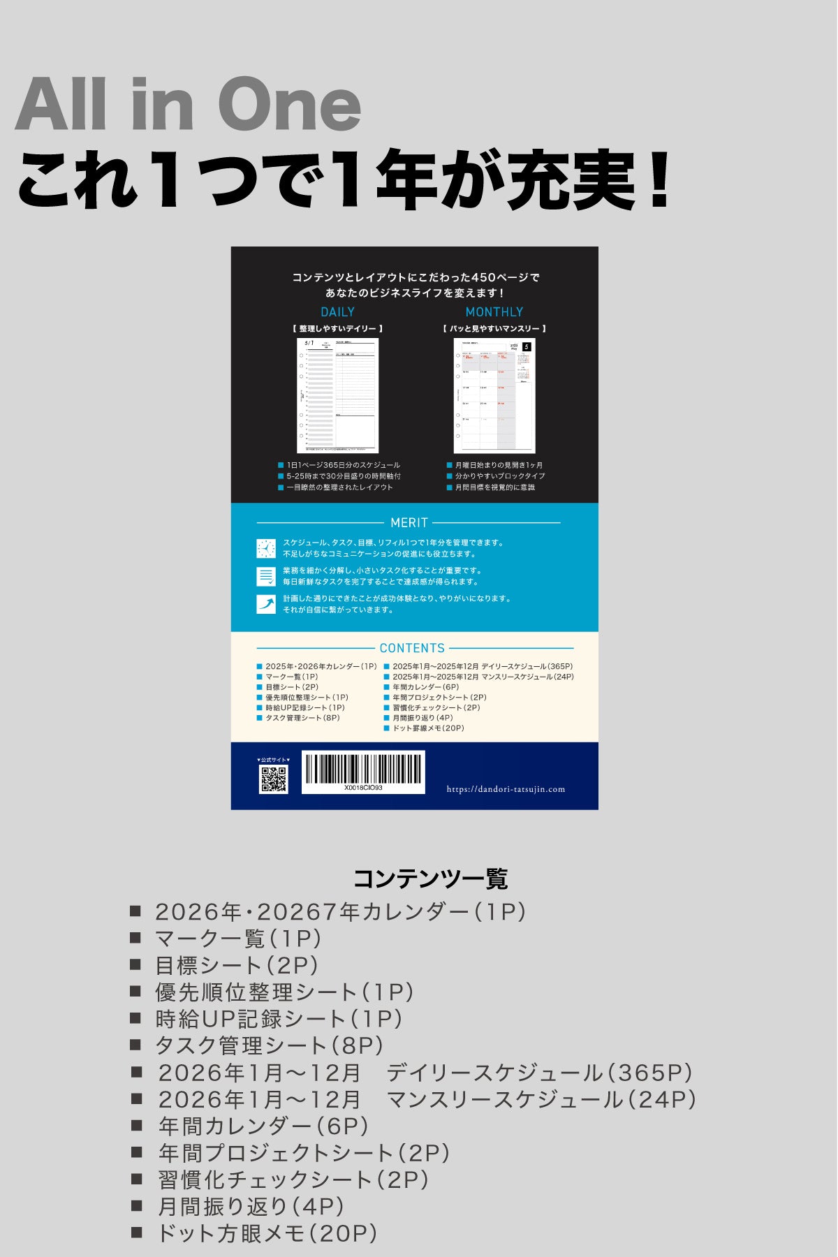 システム手帳 リフィル デイリー ＆マンスリー（A5サイズ）